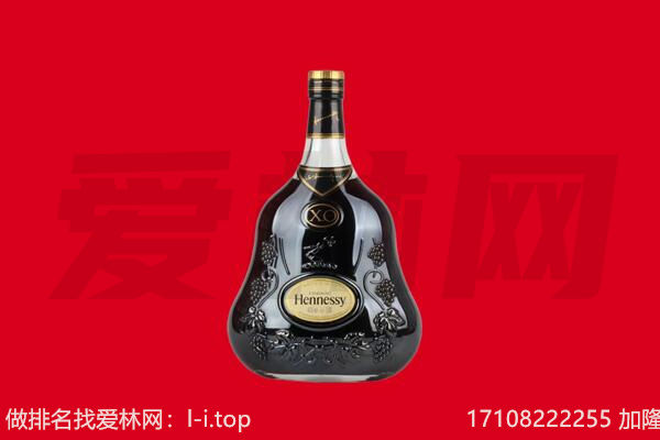大理州永平回收轩尼诗
